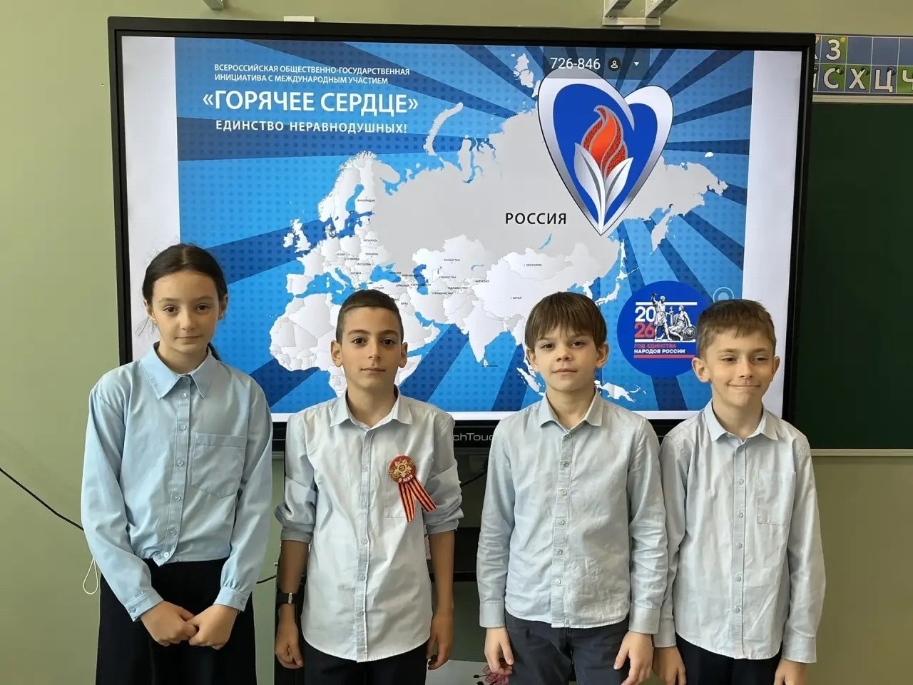 Уроки мужества.
