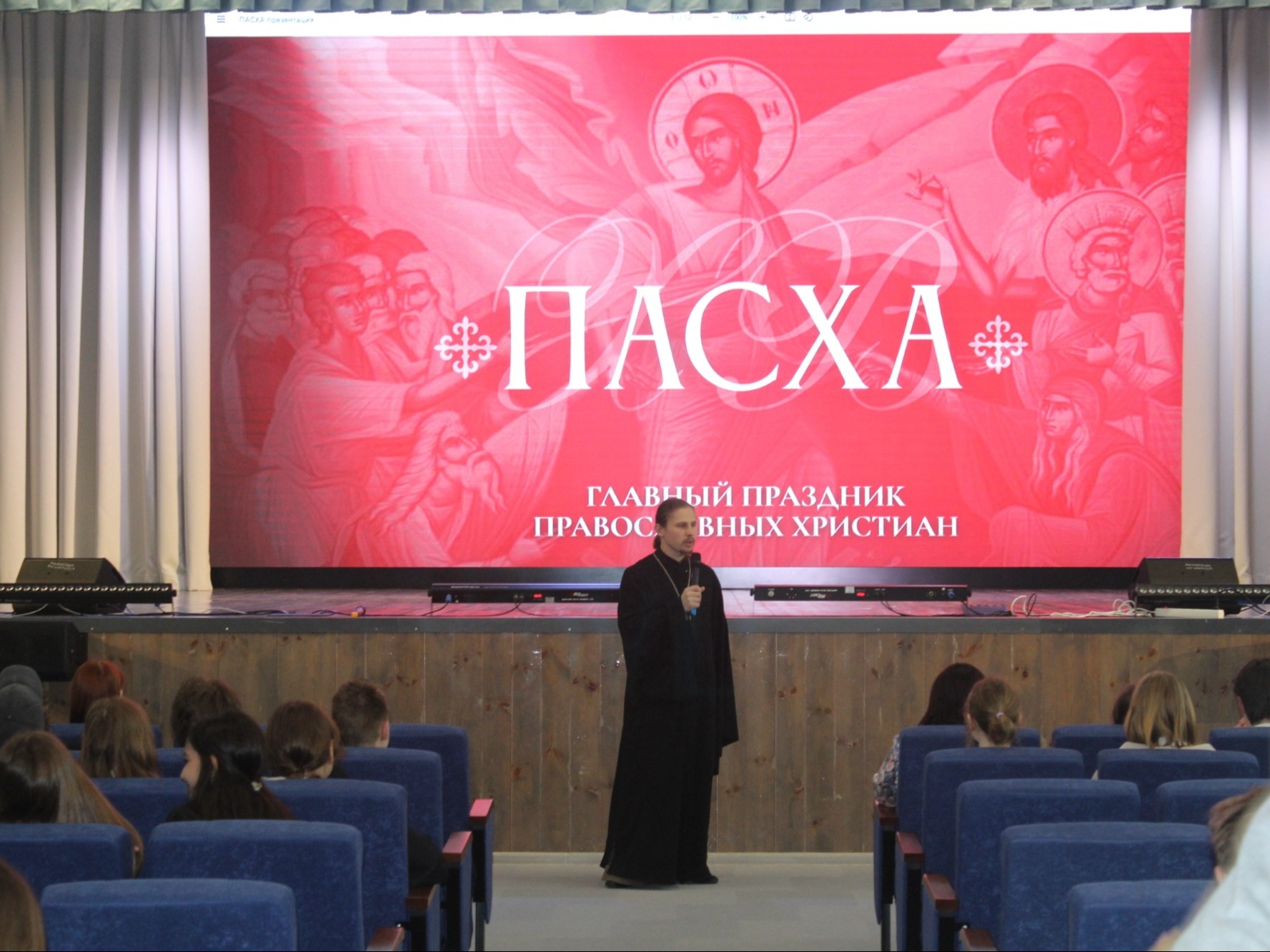 Пасха!.
