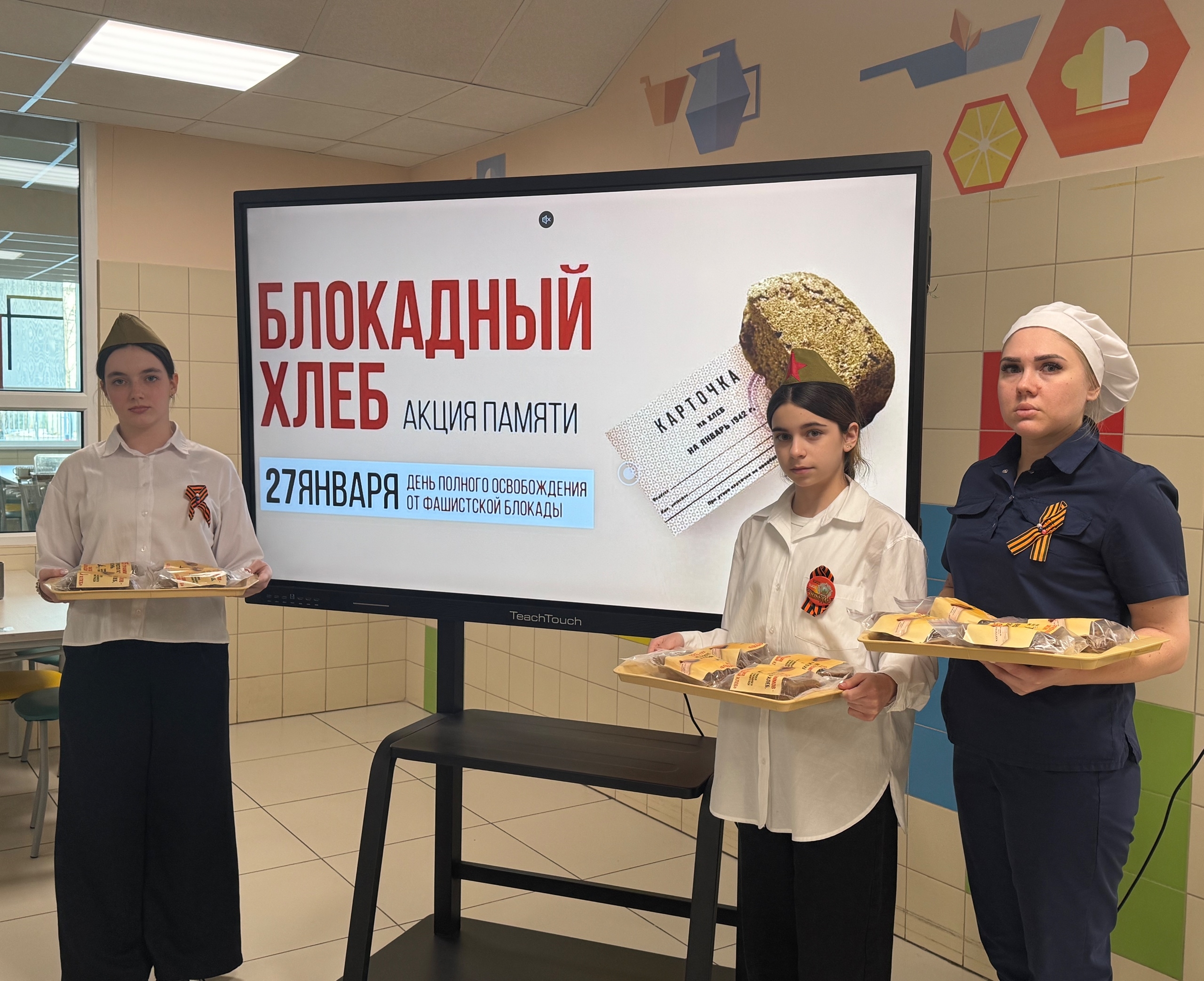 «Блокадный хлеб».