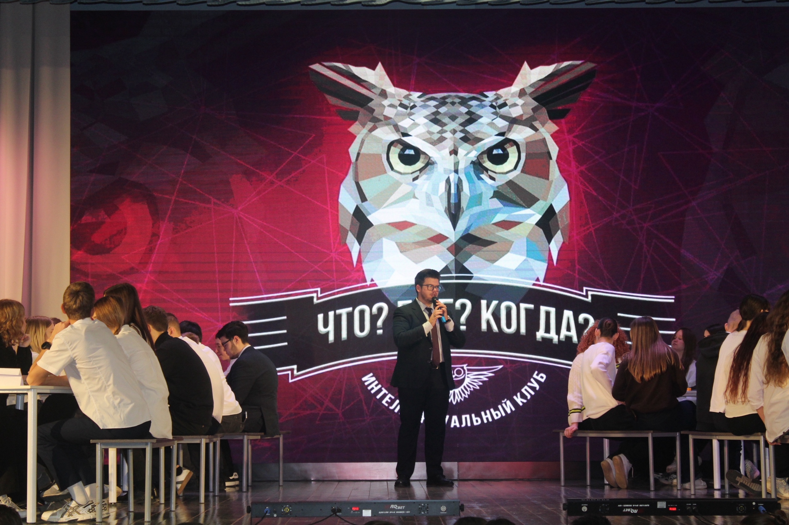 «Что? Где? Когда?».